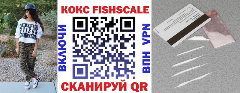 COCAIN Fish Scale Уяр