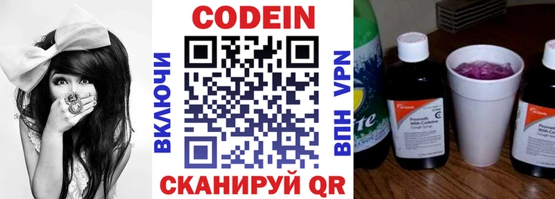 купить наркотики цена  Уяр  Codein напиток Lean (лин) 
