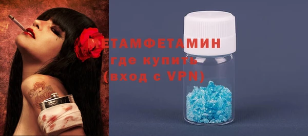 амфетамин Армянск