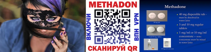 Метадон methadone Уяр